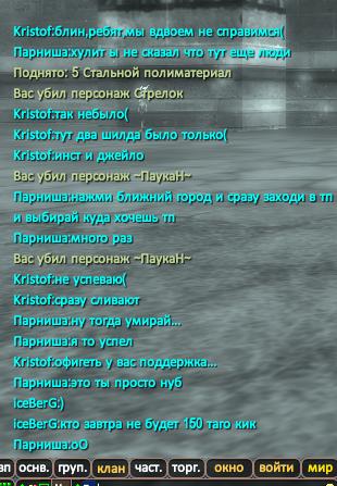 виннерсы чат.JPG