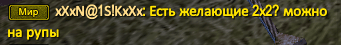 Найсик.PNG