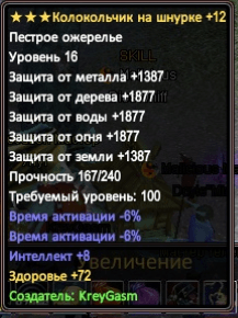 -12+инта.png