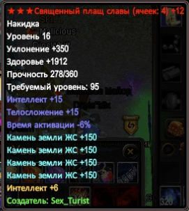 плащ.png
