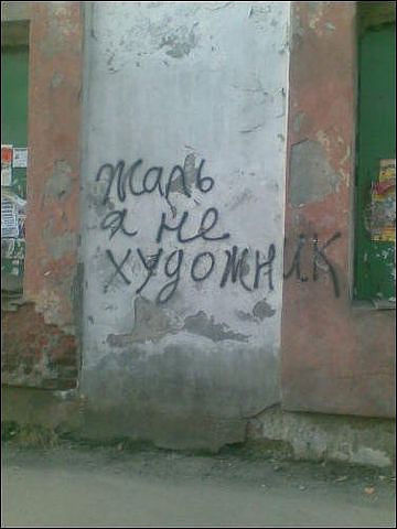 Жаль я не художник.jpeg