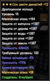 -12 кольцо 1.png