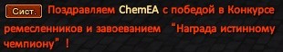 чемеа.jpg