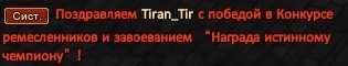 Тирантир.jpg