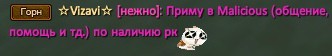 малициус.jpg