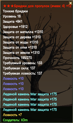 30 ловки.png