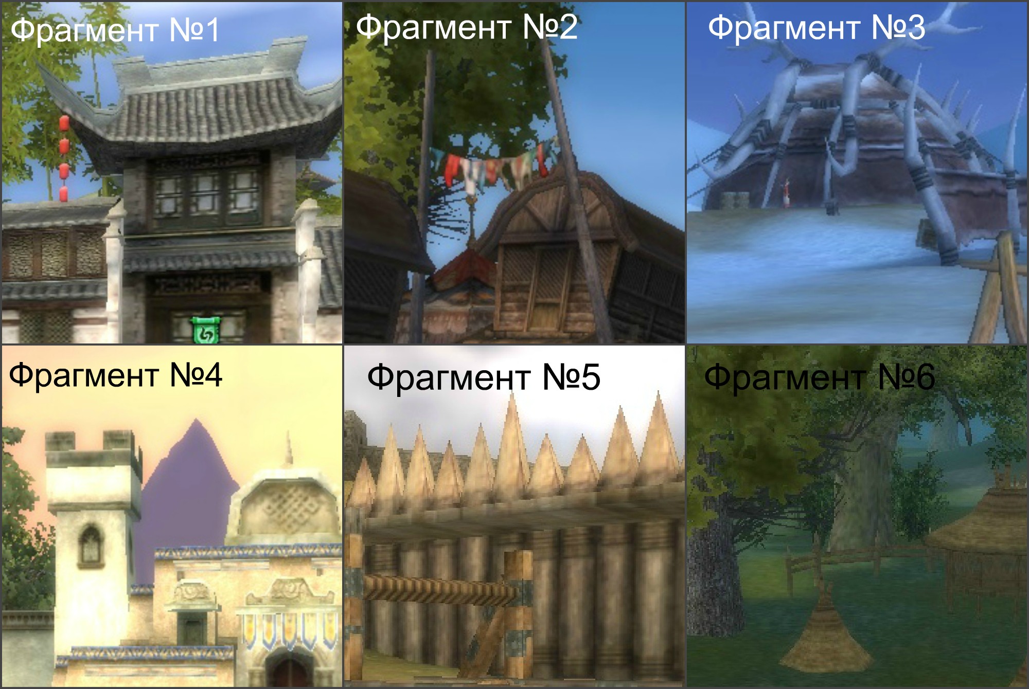 фрагменты.jpg
