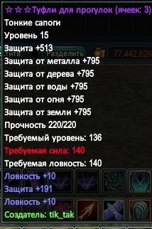 Боты 20 ловка.jpg