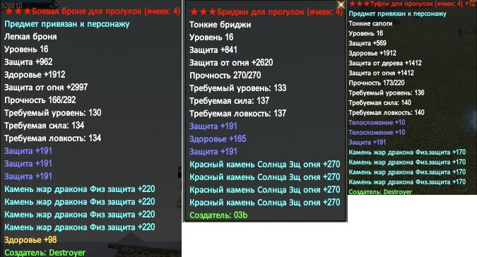 Def перевод на русский. Жар дракона ПВ. Pw 1 ловкость статы.