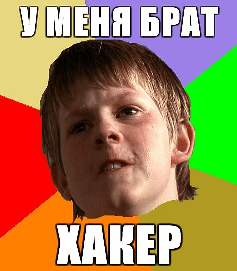 хакер.PNG