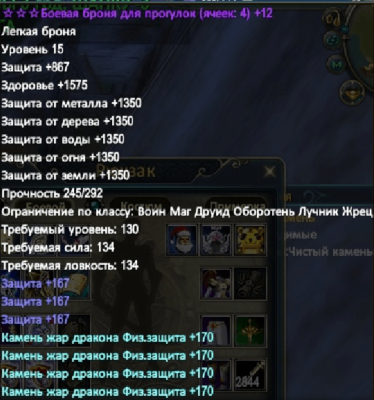 верхх трипл деф на лука.png
