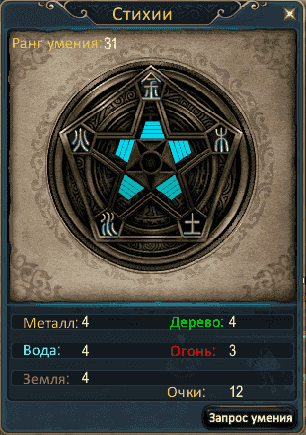 Стихии.PNG