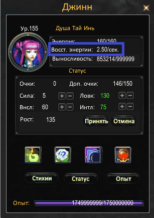 Скрин востановления энергии.png