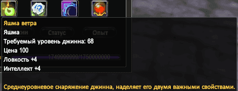 Яшма ветра.png