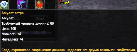 амулет ветра.png