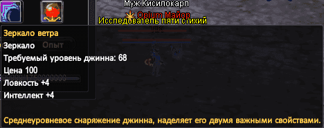 Зеркало ветра.png