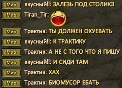 трактик.jpg