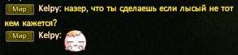 лыс.jpg