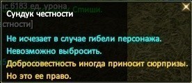 сундук.jpg