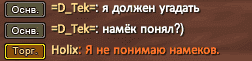 Намек гму.PNG
