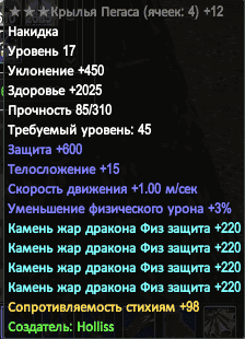 пегас.PNG