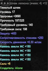 шлем.PNG