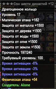 кольца -15 (х2).PNG