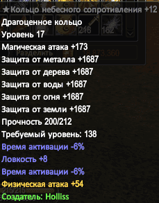 кольцо (1).PNG