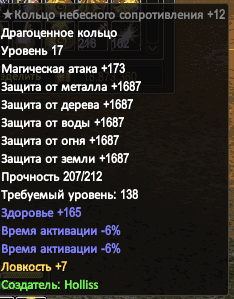 кольцо (2).PNG