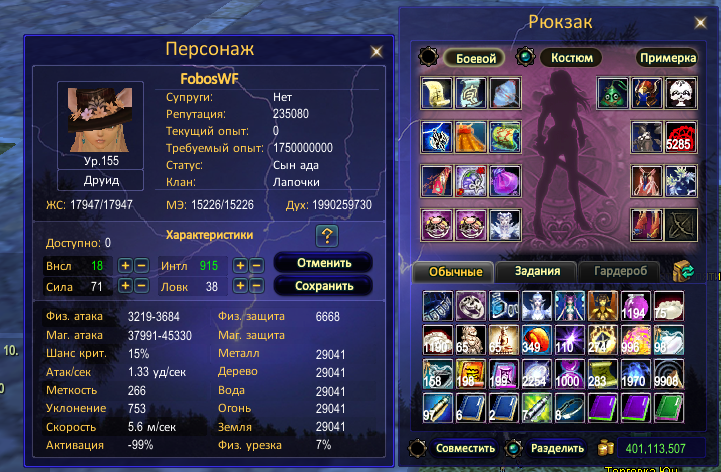 билд против инт классов.png