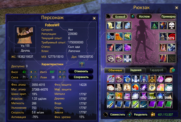 для игры на фане.png