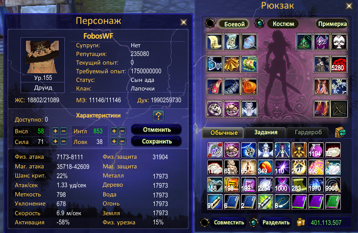 физ свап на 4 ногах.png