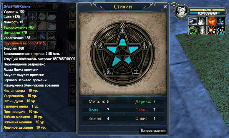 силов джин вс мг.png