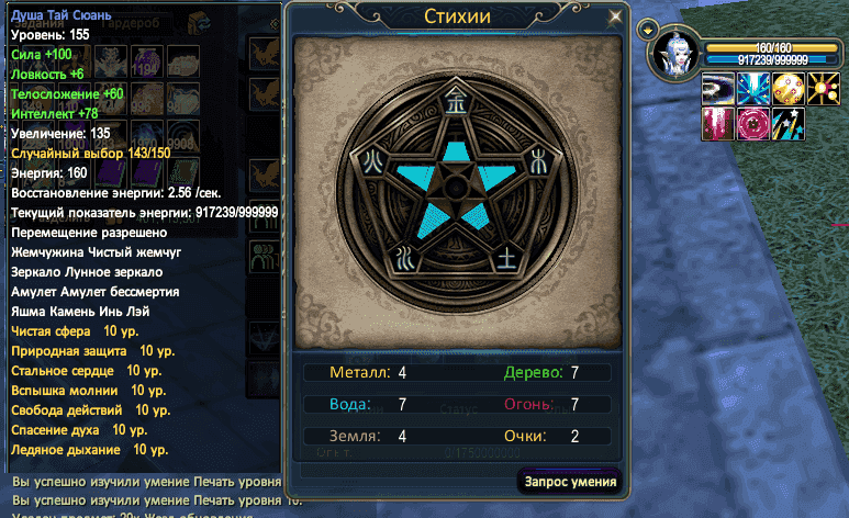 силов джин вс еп.png