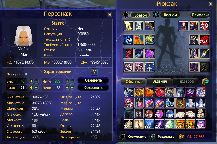 билд на фан.png