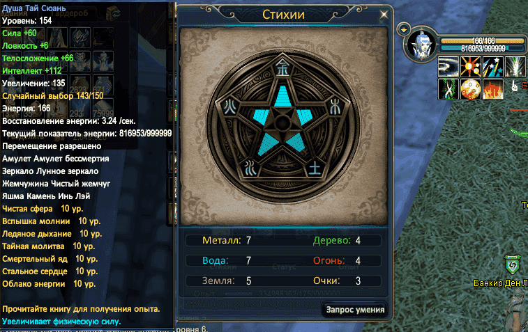 еа с регеном чи.png