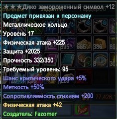 кольца физ.jpg