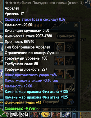 Снимок экрана (22).png