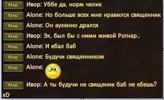 Ивор и Алоне.JPG