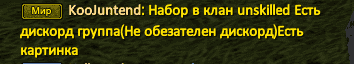 Анскиллед1.PNG