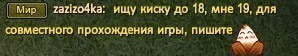 время идет, а времена все не меняются и киски также не появляются.jpg