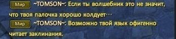 томся.JPG