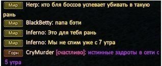 Истинные задры.JPG