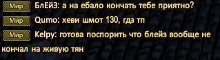 Блейз.jpg