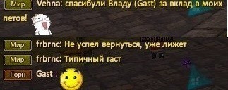 Гаст добрая душа.jpg