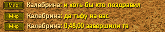 Калебрина.png