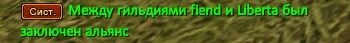 альянс 5.JPG