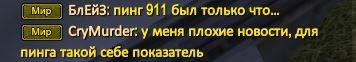 пинг 911.JPG