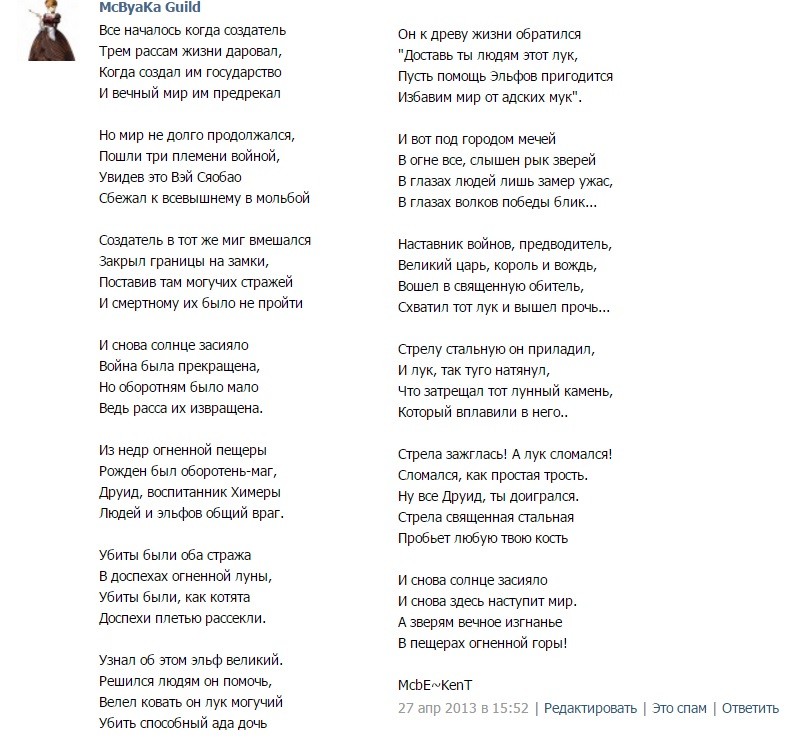 стих McbE~KenT.jpg
