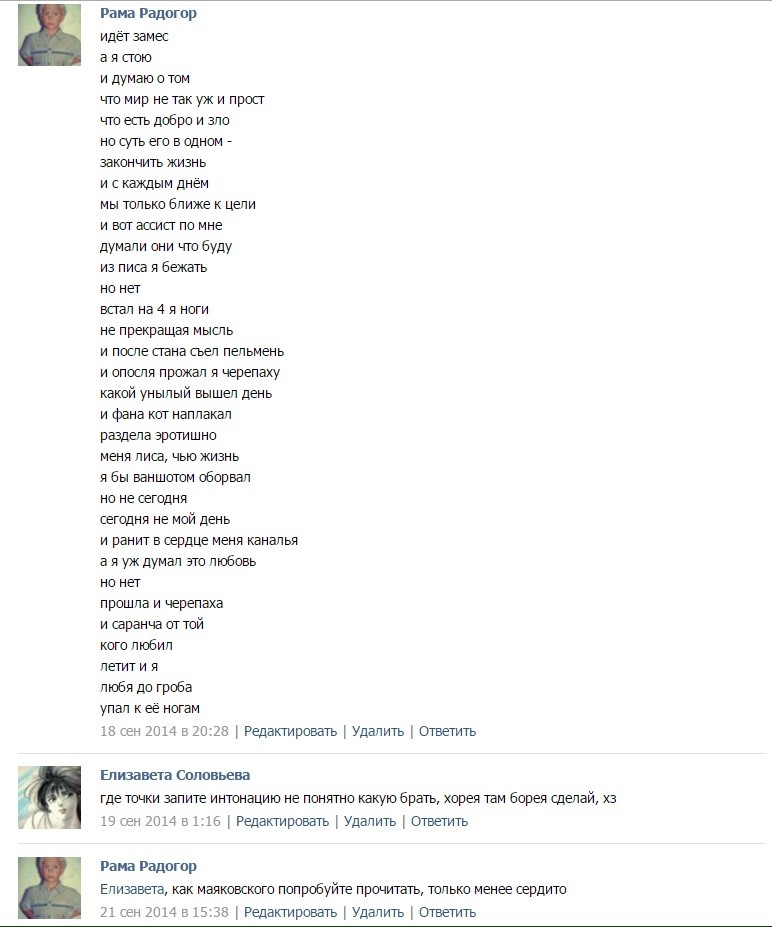 Стих Рама.jpg